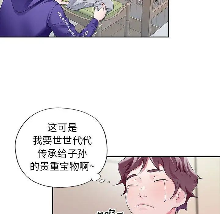 偶像養成記第8话