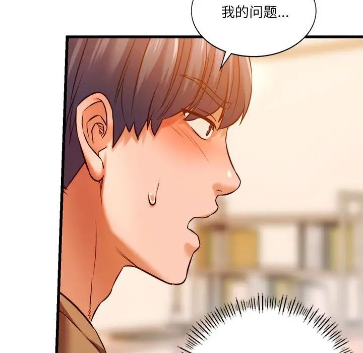 同级生第10话