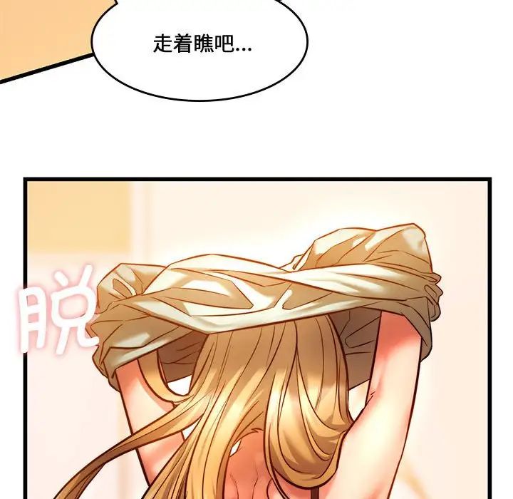 同级生第10话