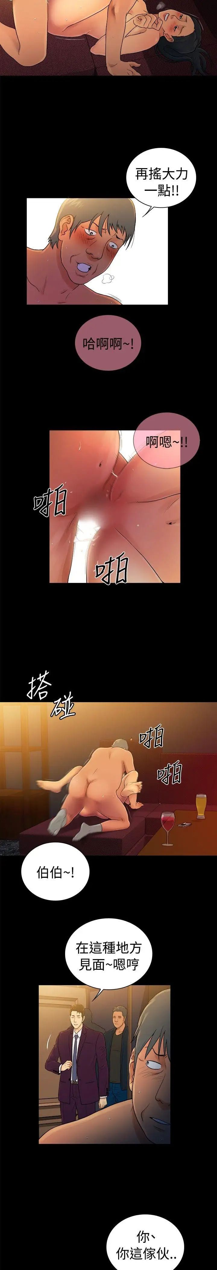 10亿风骚老闆娘第2季-第43话