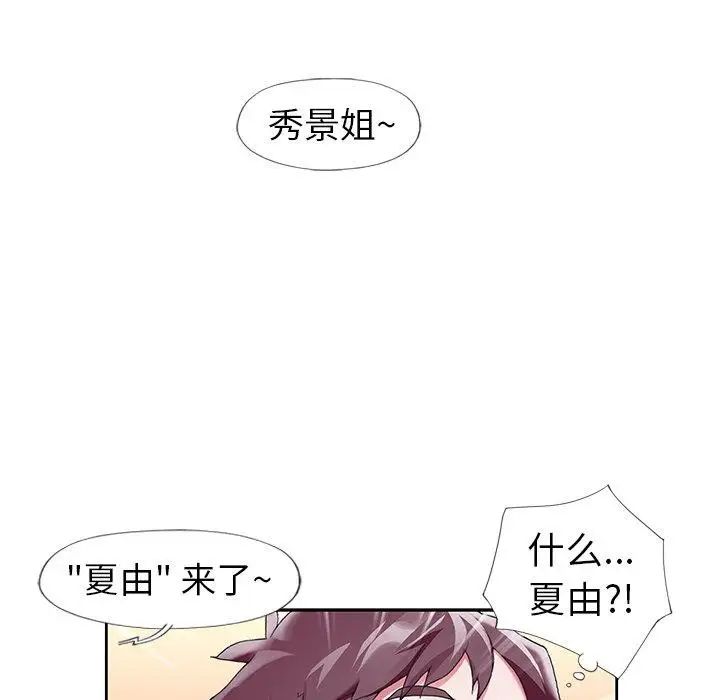 偶像養成記第8话