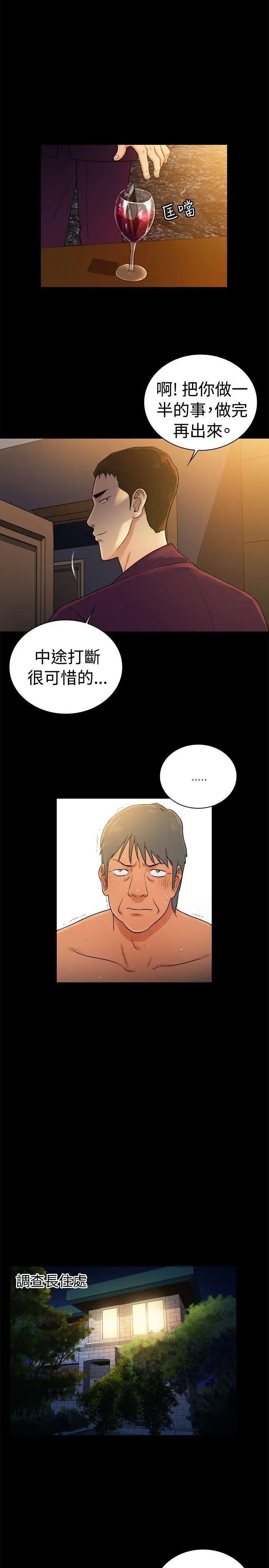 10亿风骚老闆娘第2季-第43话