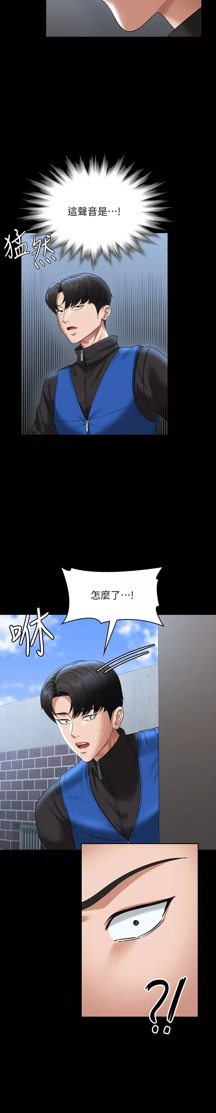 超級公務員第96話-讓組長吃醋的兩個女人