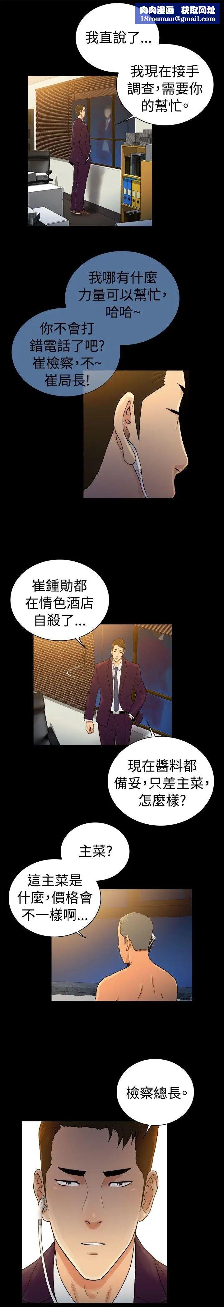 10亿风骚老闆娘第2季-第43话