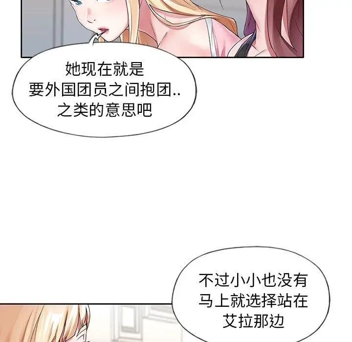 偶像养成记第8话