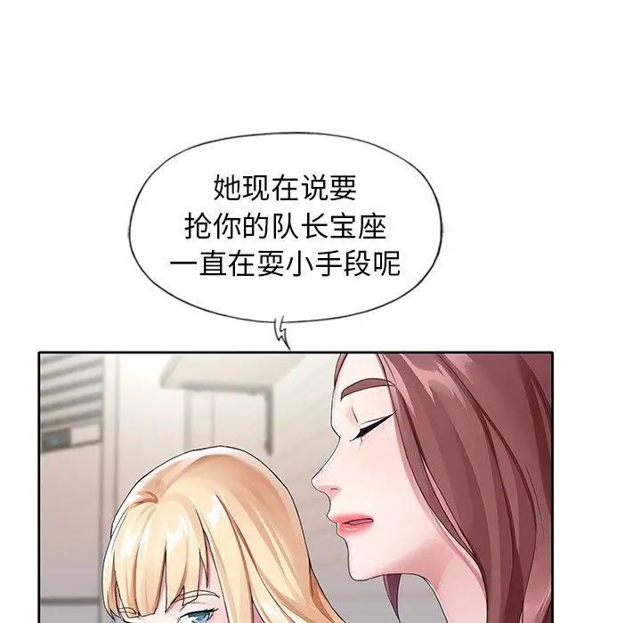 偶像養成記第8话