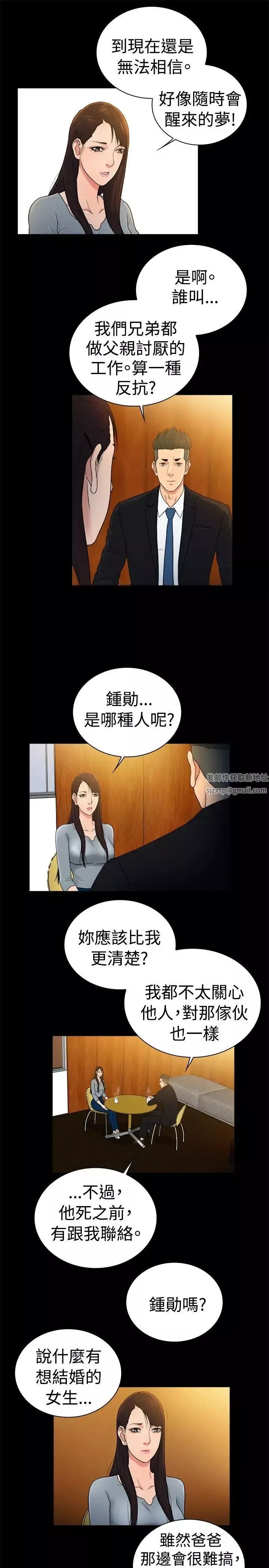 10億風騷老闆娘第2季-第43話