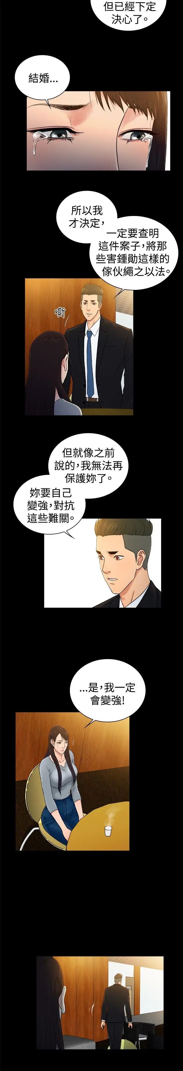 10亿风骚老闆娘第2季-第43话