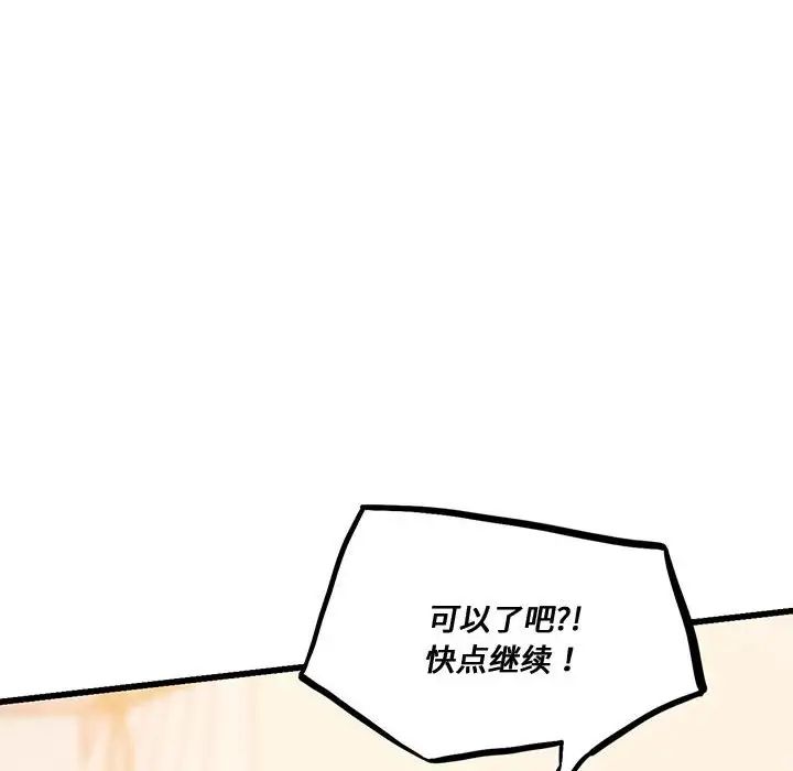 同级生第11话