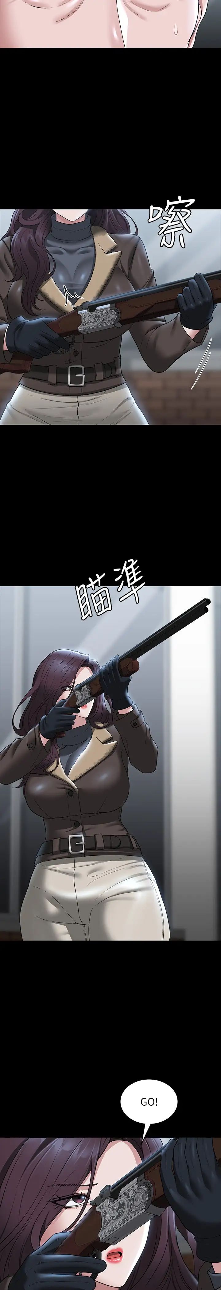 野蠻插畫家第7話-恩威並施的調教方式