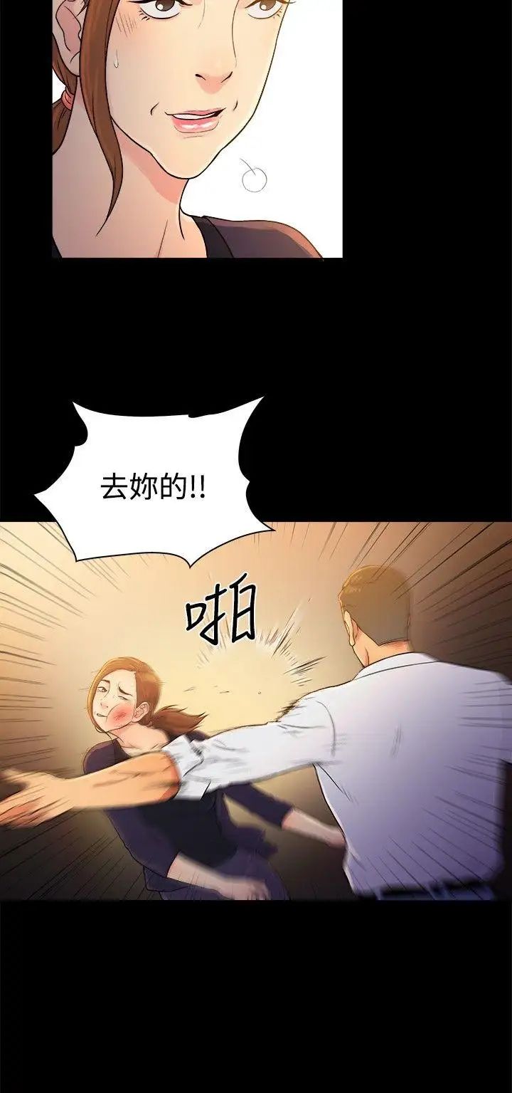 10亿风骚老闆娘第2季-第44话