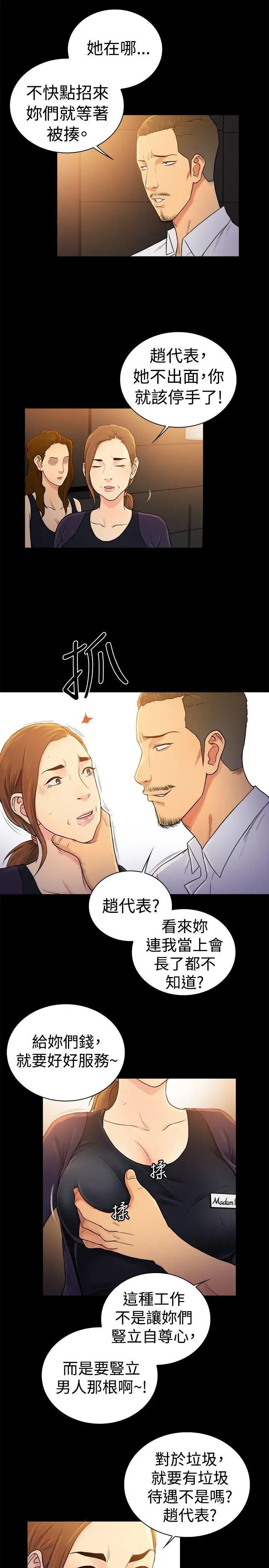 10亿风骚老闆娘第2季-第44话