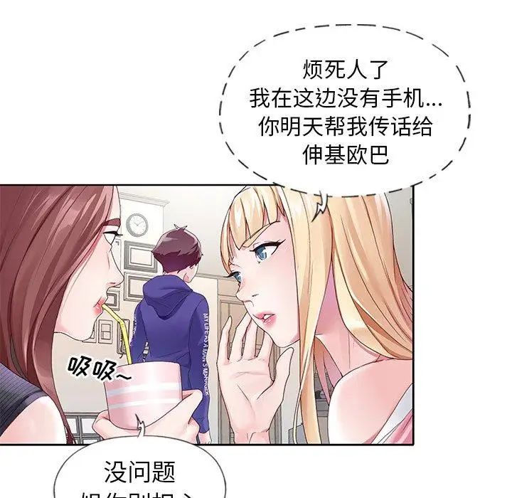 偶像养成记第8话