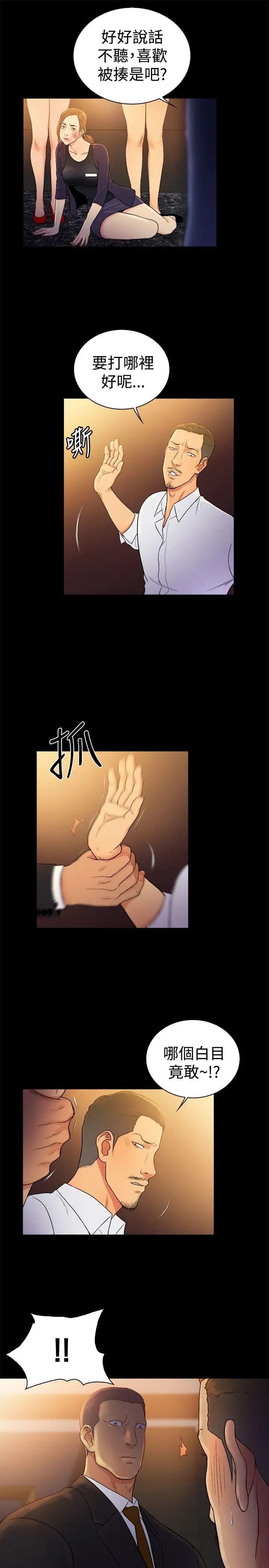 10億風騷老闆娘第2季-第44話
