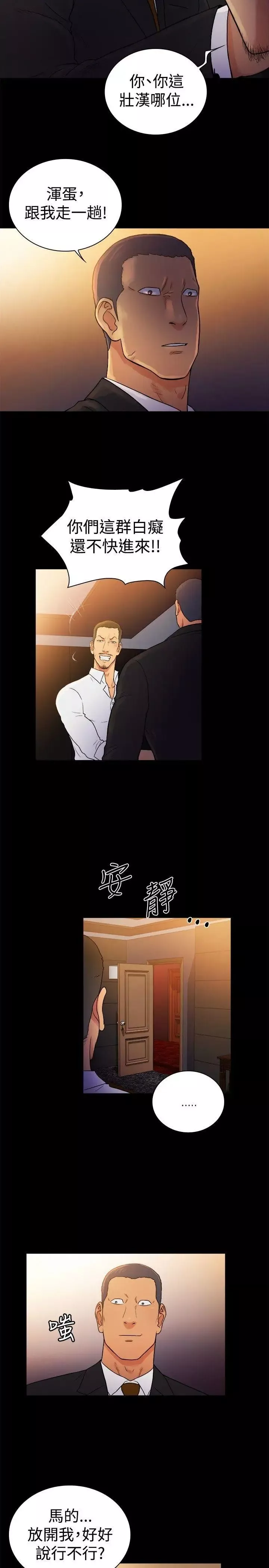 10億風騷老闆娘第2季-第44話