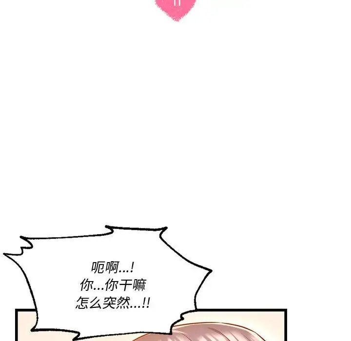 同级生第11话