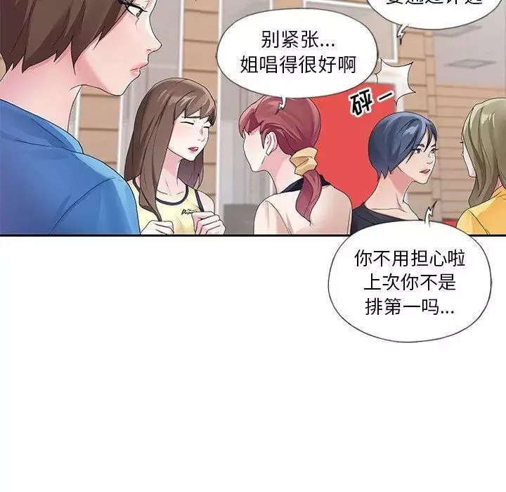 偶像養成記第8话