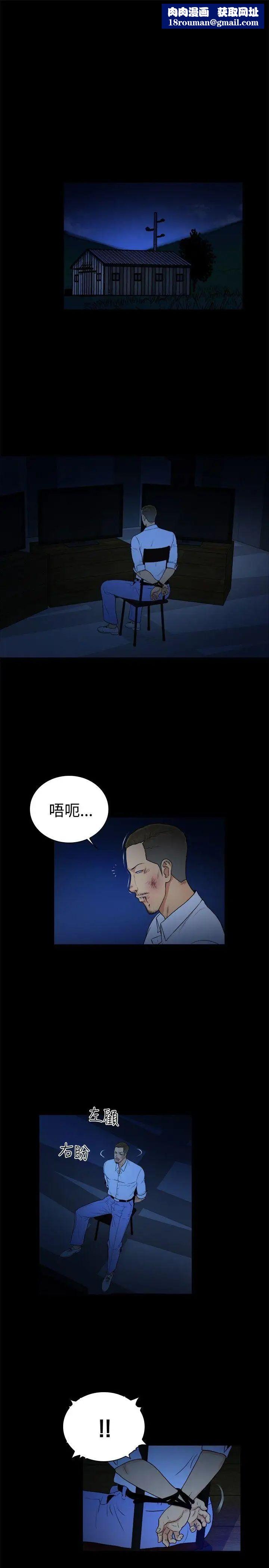 10億風騷老闆娘第2季-第44話