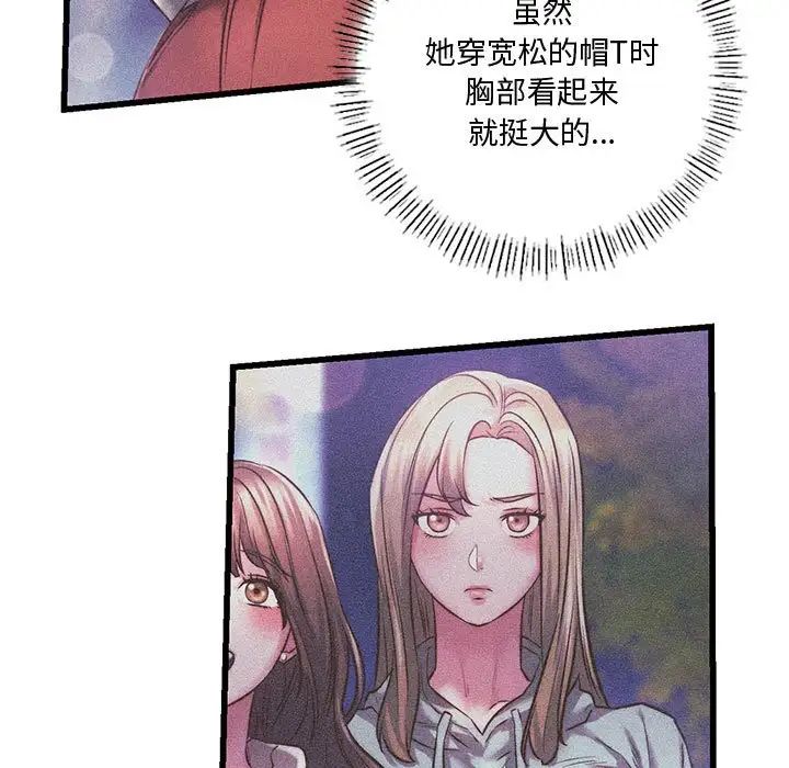 同级生第11话