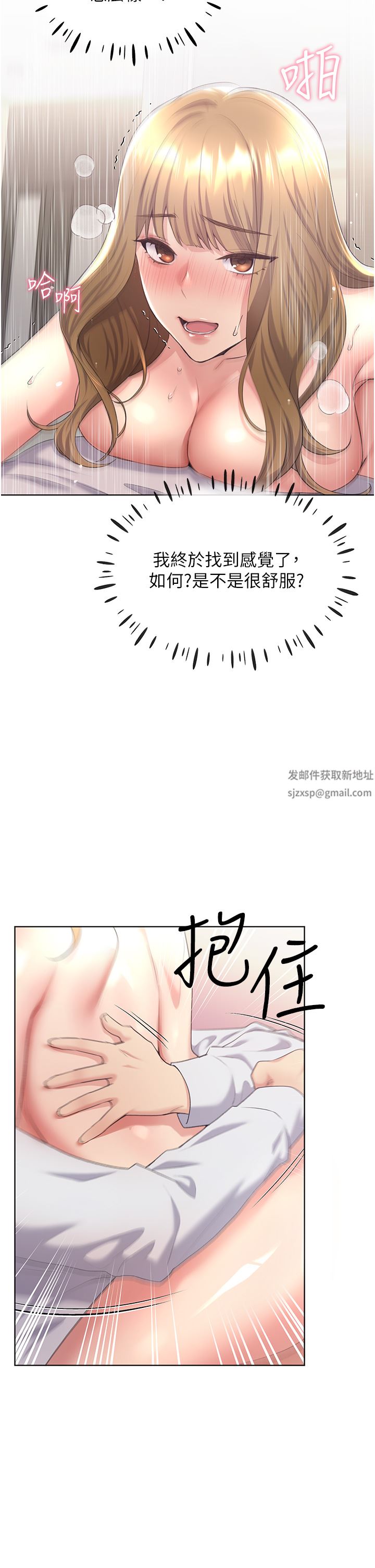 野蠻插畫家第7話-恩威並施的調教方式