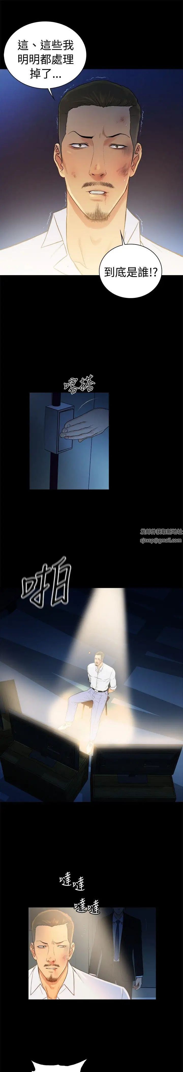 10億風騷老闆娘第2季-第44話