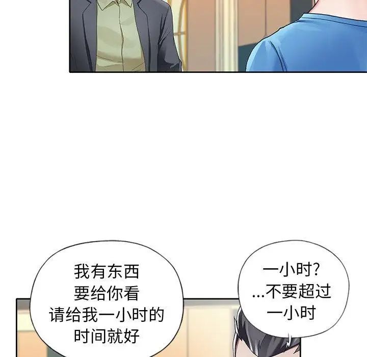 偶像养成记第8话