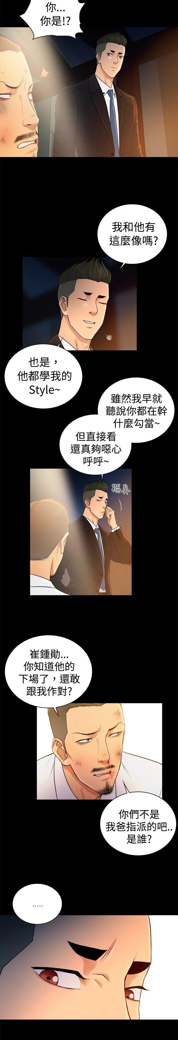 10億風騷老闆娘第2季-第44話