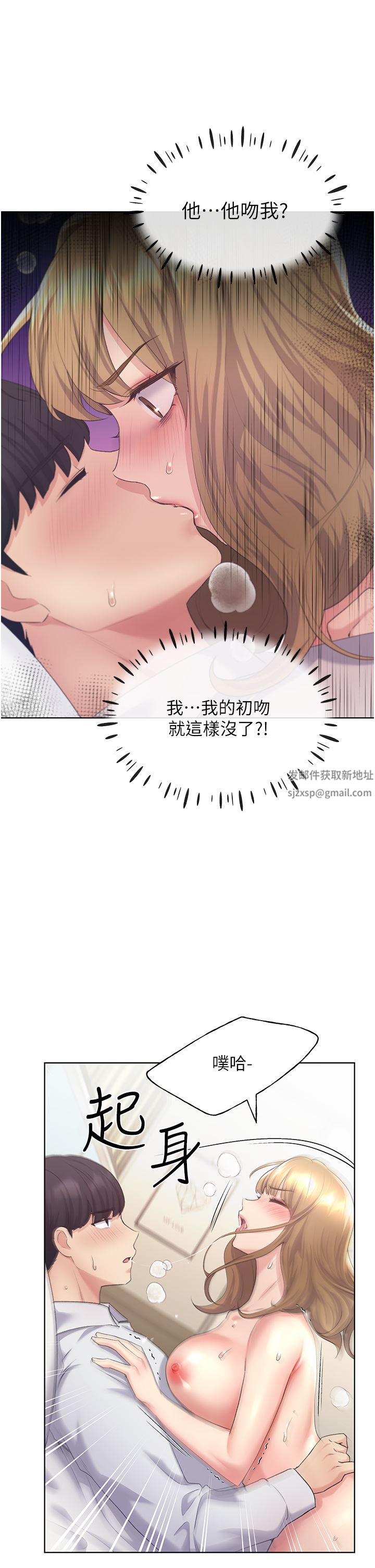 野蠻插畫家第7話-恩威並施的調教方式