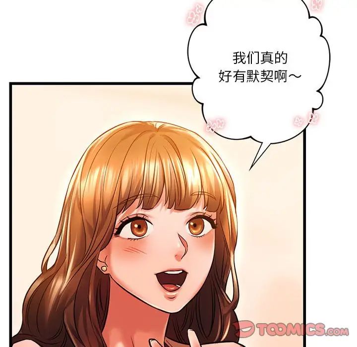 同级生第11话