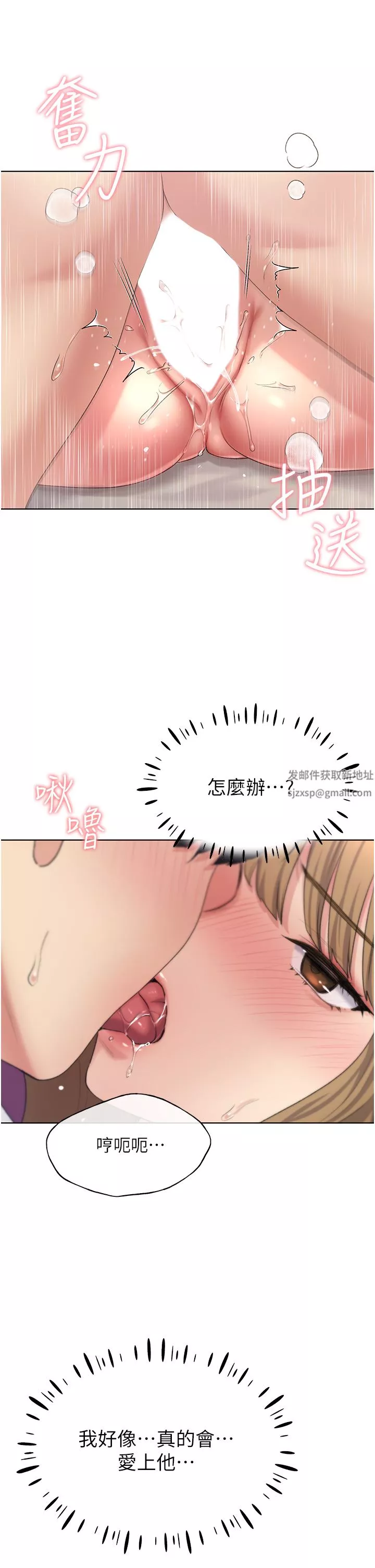 野蠻插畫家第7話-恩威並施的調教方式
