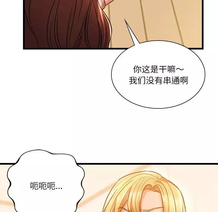 同级生第11話
