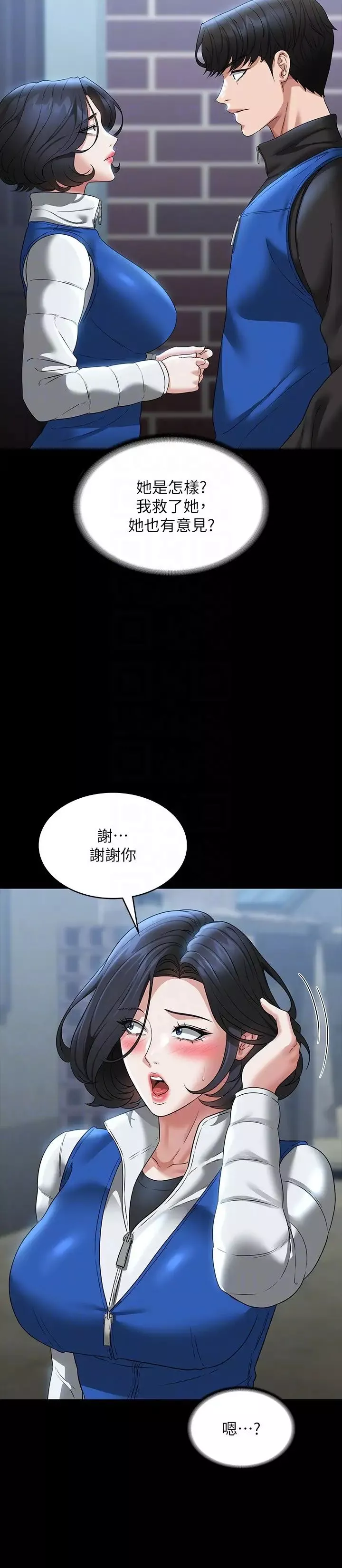 超級公務員第97話-轉移目標的王部長