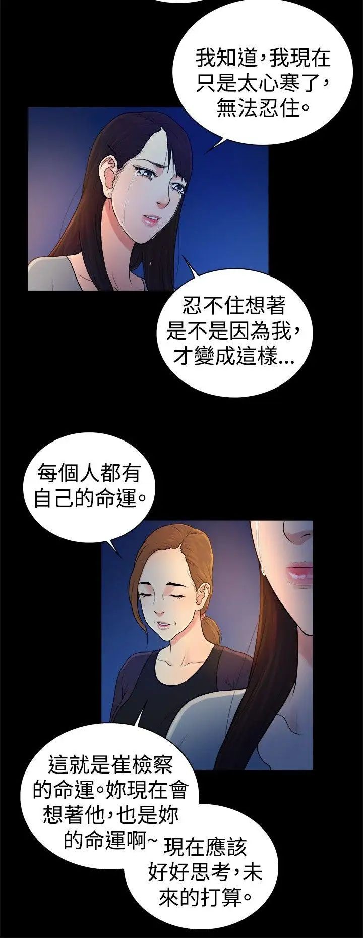 10亿风骚老闆娘第2季-第45话