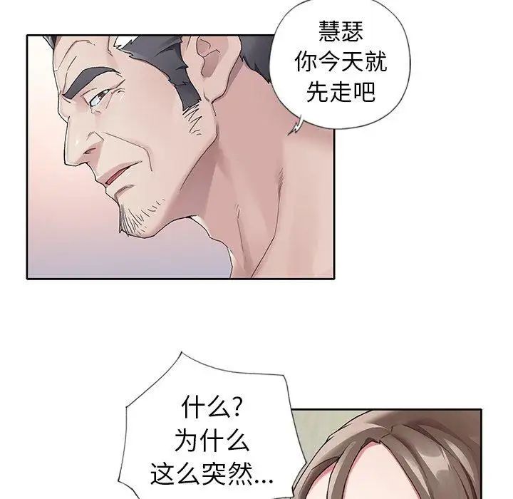 偶像養成記第9话