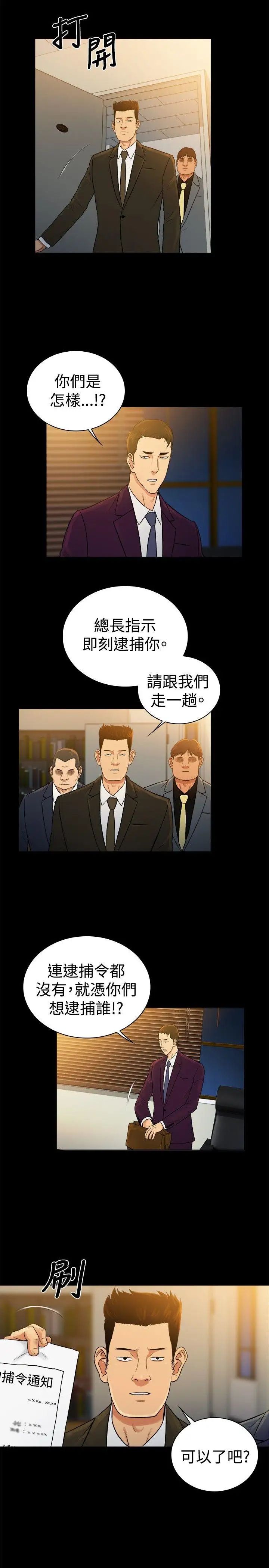 10亿风骚老闆娘第2季-第45话