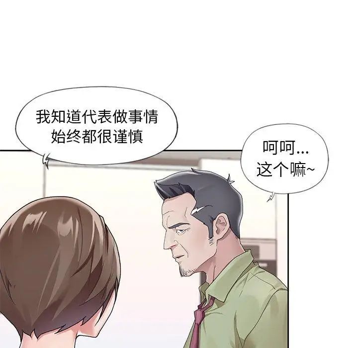 偶像养成记第9话