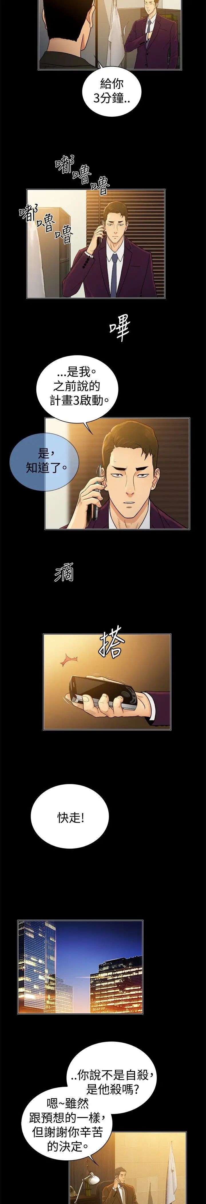 10亿风骚老闆娘第2季-第46话