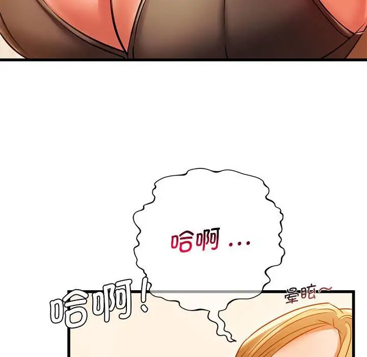 同级生第11话