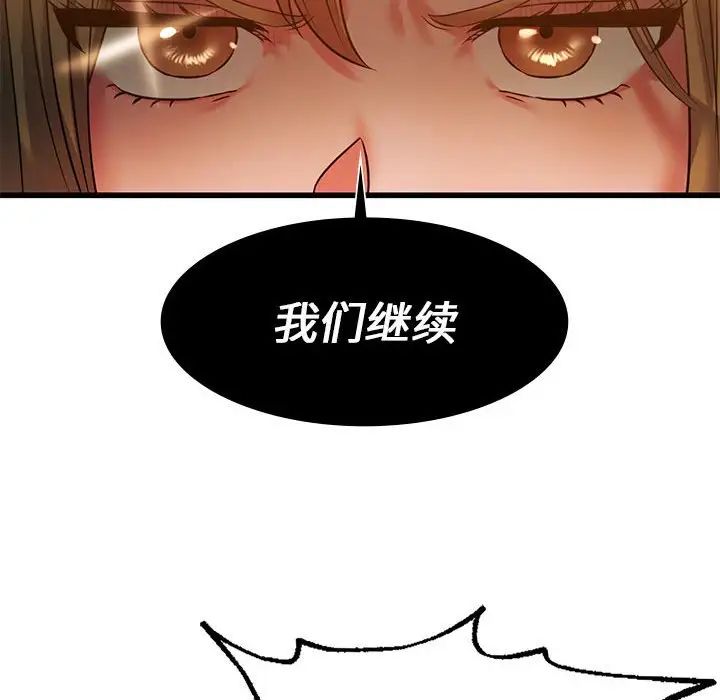 同级生第11话