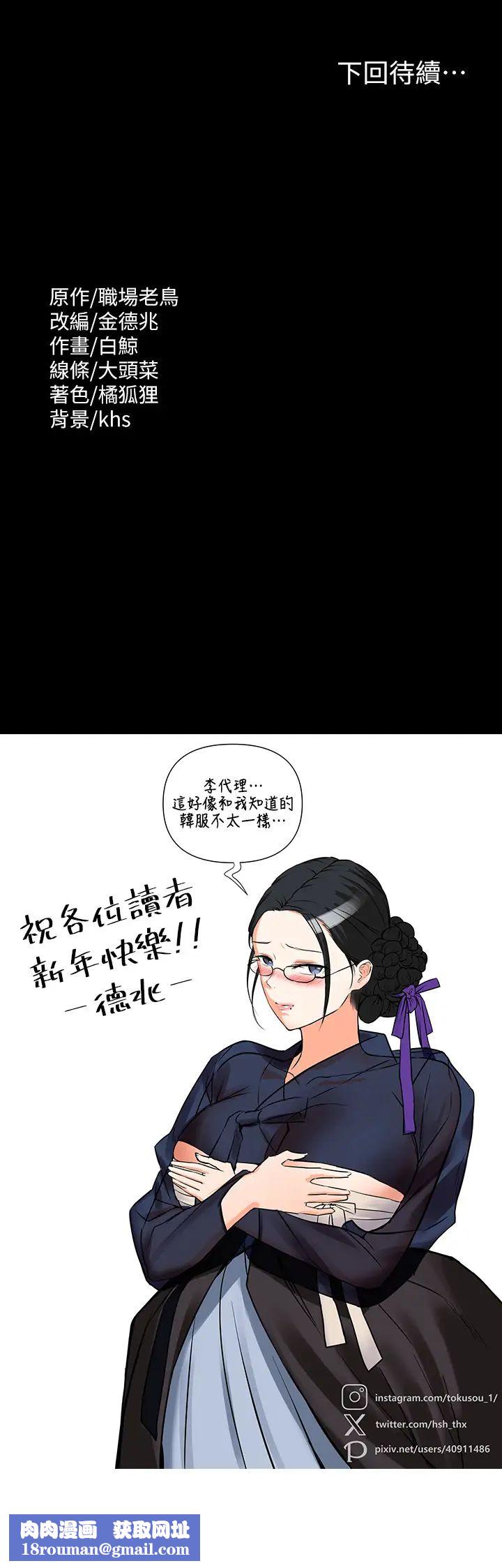 超級公務員第97話-轉移目標的王部長