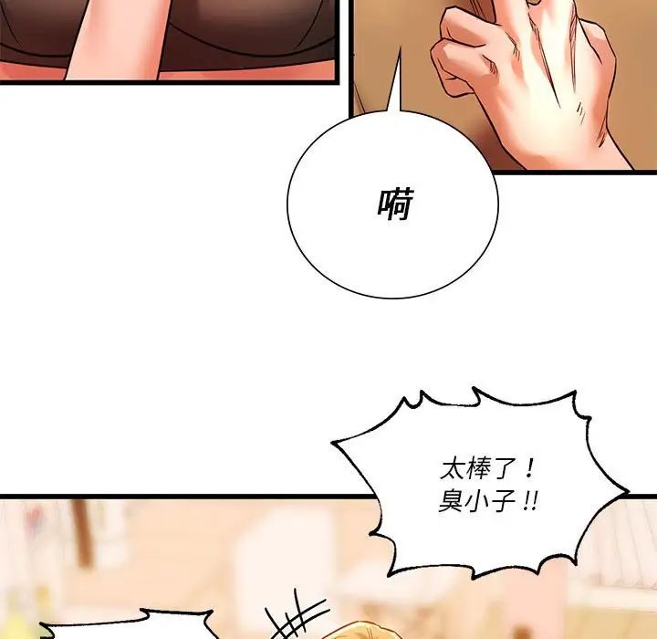同级生第11话