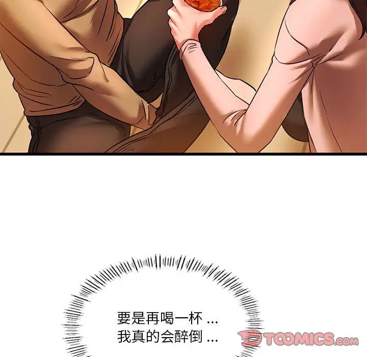 同级生第11话