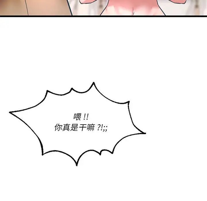 同级生第11话