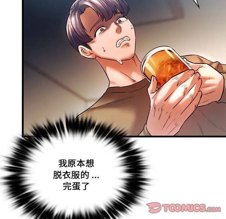 同级生第11话