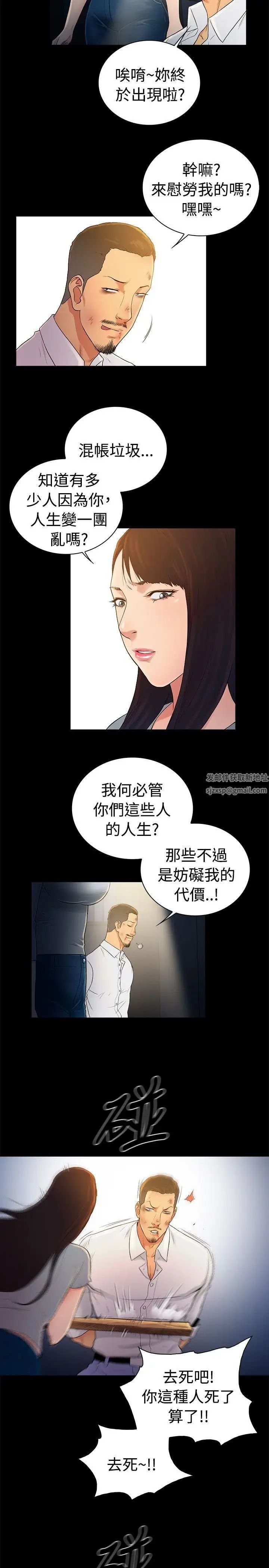 10亿风骚老闆娘第2季-第47话