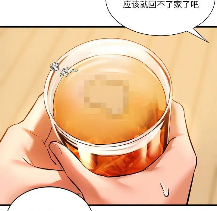 同级生第11话