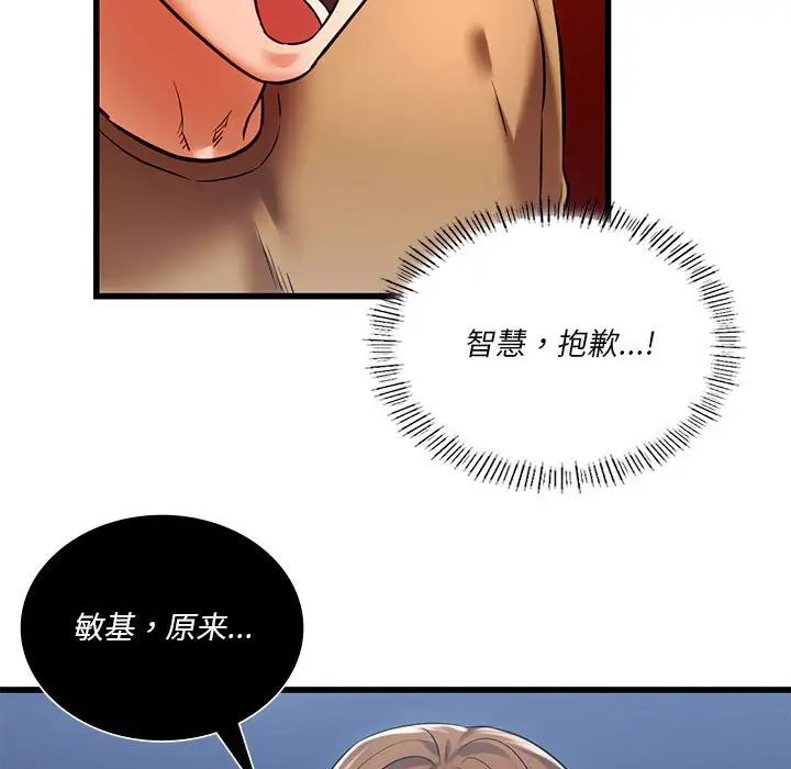 同级生第11话