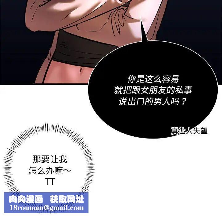 同级生第11话