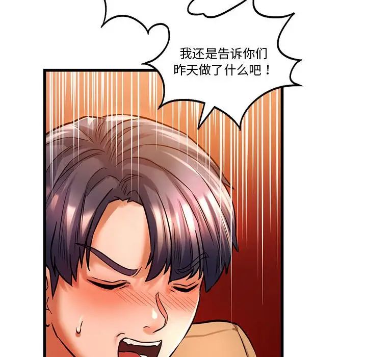 同级生第11话