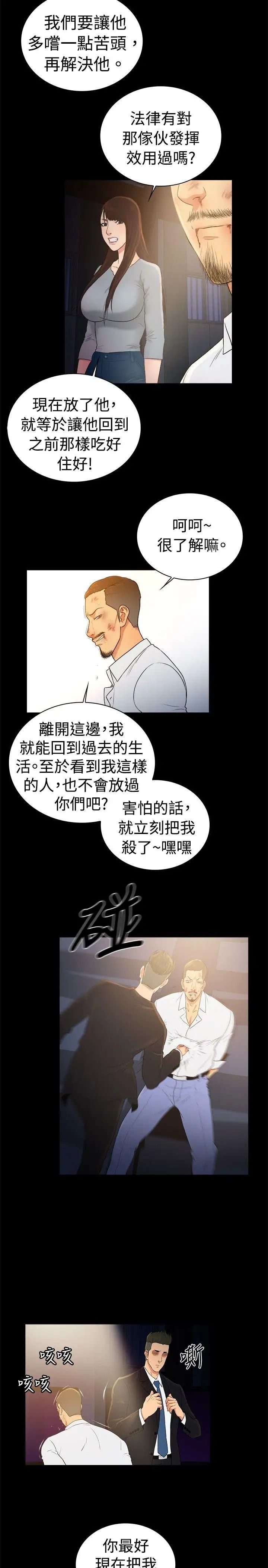 10亿风骚老闆娘第2季-第47话
